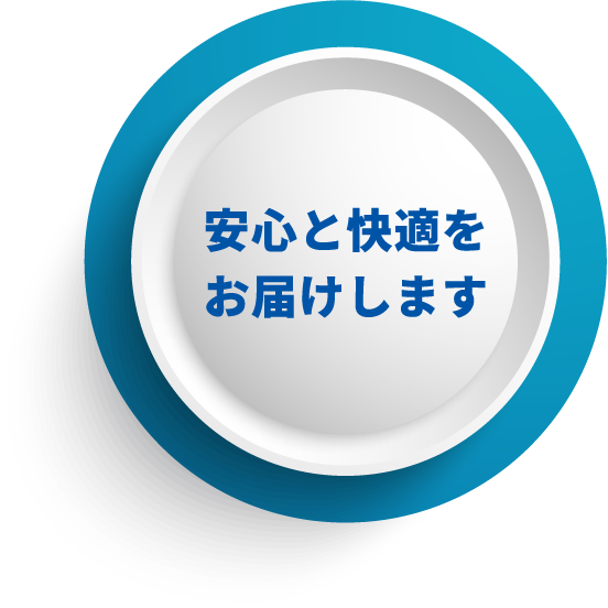 ノウハウを未来に繋ぎます
